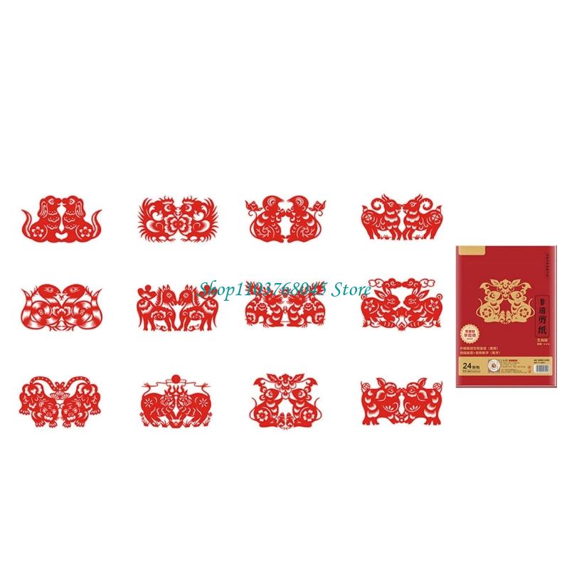 R53F 24Pcs Paper Cuttings Wind - Art Craft Kids のレビューと価格