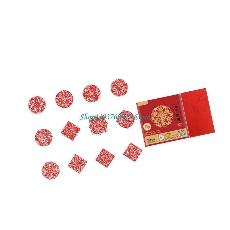 R53F 24Pcs Paper Cuttings Wind - Art Craft Kids のレビューと価格