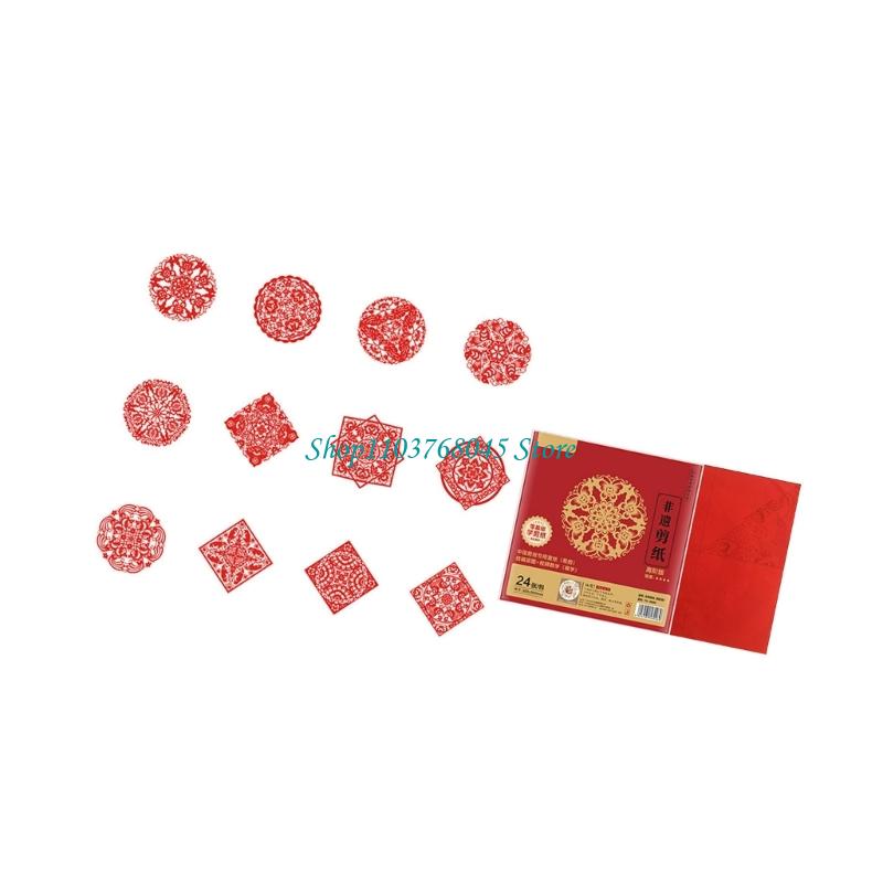 R53F 24Pcs Paper Cuttings Wind - Art Craft Kids のレビューと価格