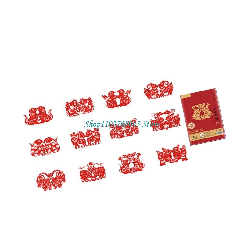 R53F 24Pcs Paper Cuttings Wind - Art Craft Kids のレビューと価格
